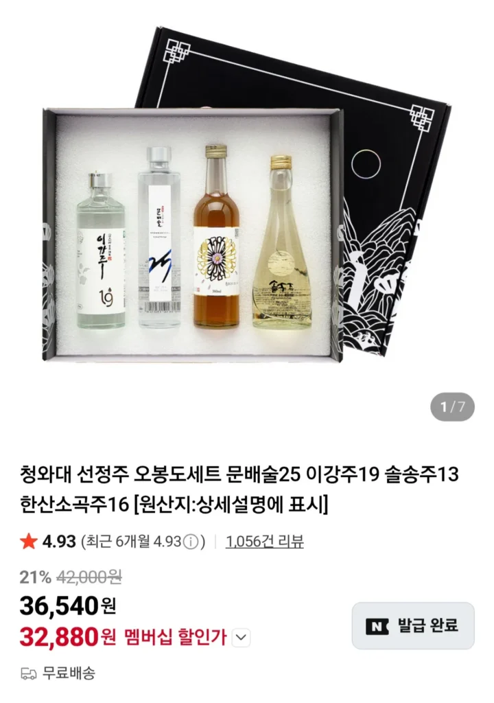 Chợ rượu giảm giá lớn tới 40% bộ quà tặng Blue House Obongdo, makgeolli, rượu thuốc, rượu vang, rượu chưng cất, v.v.