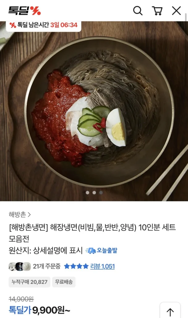 Haebangchon Bibim Naengmyeon (10 phần ăn)