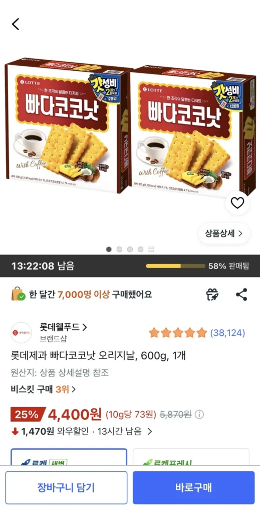 Bánh Kẹo Lotte Pada Dừa Nguyên Chất, 600g, 1 cái