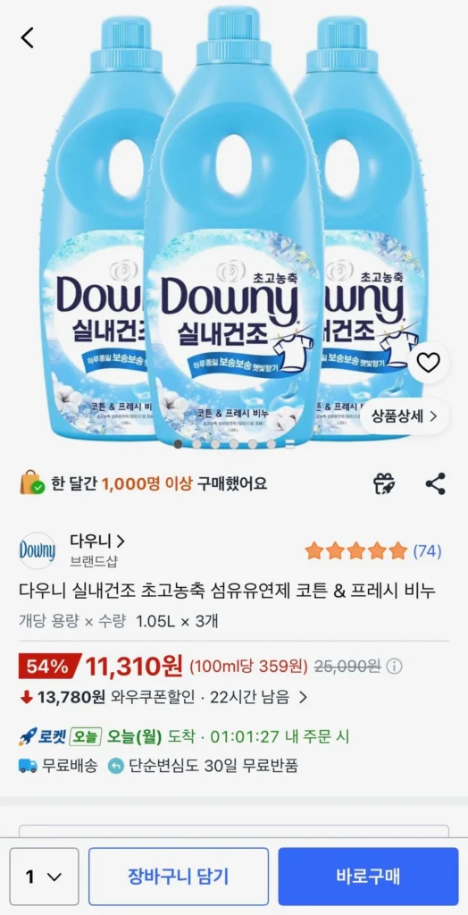 Downy Sấy Trong Nhà Nước Xả Vải Siêu Tập Trung Cotton & Xà Phòng Tươi 3 Cái