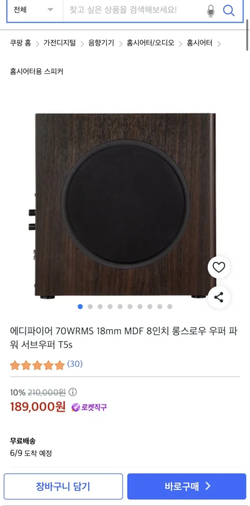 Loa siêu trầm công suất 8 inch Edifier T5s