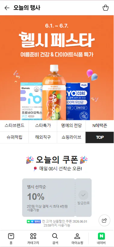 Phiếu giảm giá 10% Festa lành mạnh