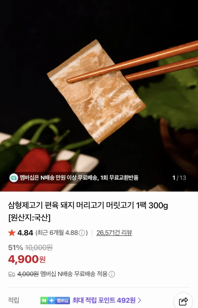 300g thịt ba anh em, thịt đầu đông lạnh