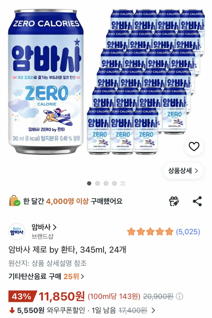 Ambasa Zero 345ml 24 lon