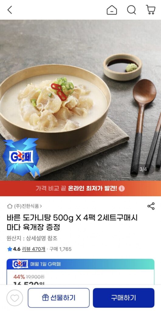 Súp Babeun Dogani 500g