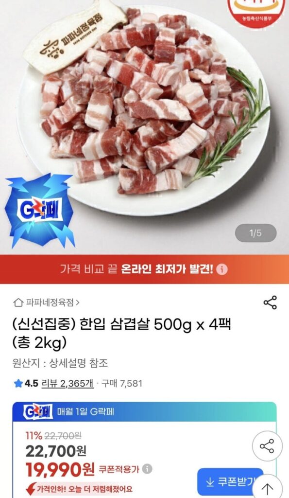 Ba chỉ heo một miếng 500g x 4 gói (tổng 2kg)
