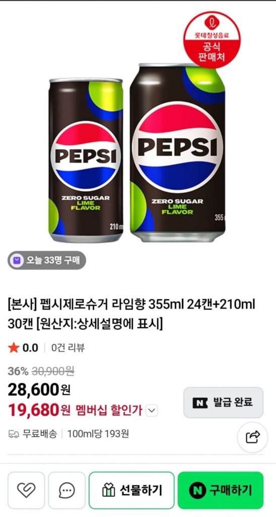 Pepsi Hương chanh không đường 24 lon 355ml + 30 lon 210ml