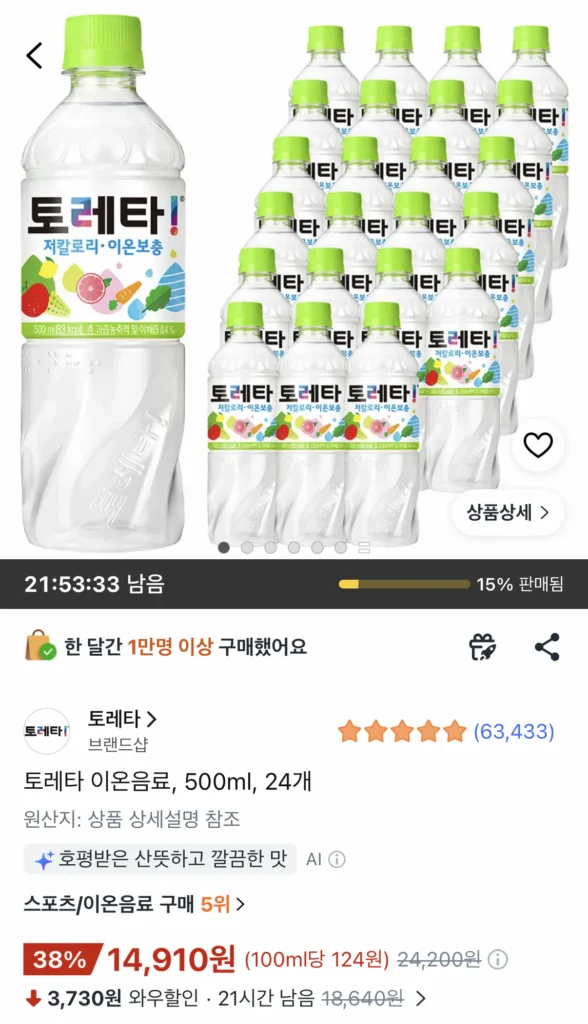 24 nước uống ion Toretta 500ml