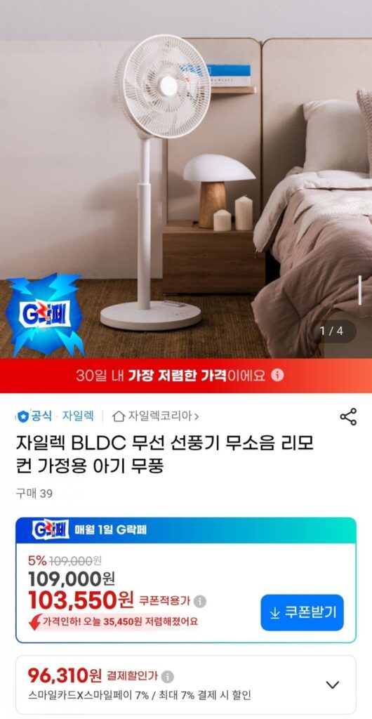 Quạt không dây Xilec BLDC điều khiển từ xa không ồn ào