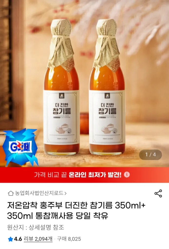 Dầu mè ép lạnh 350ml x 2 chai
