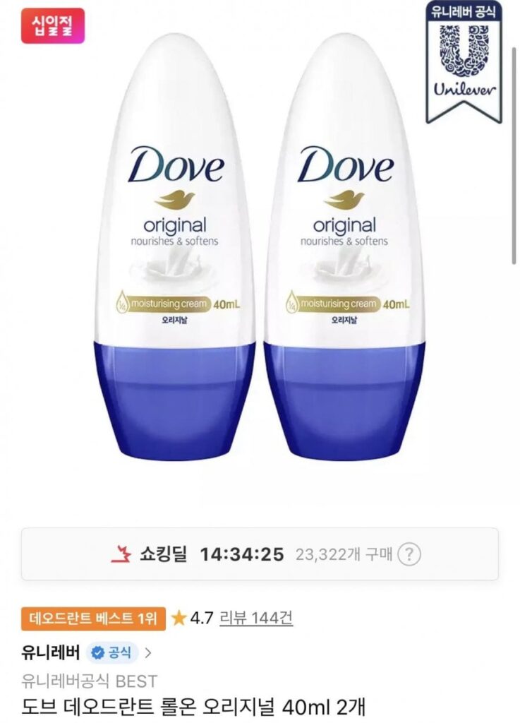 2 Bánh Cuốn Dove Deo