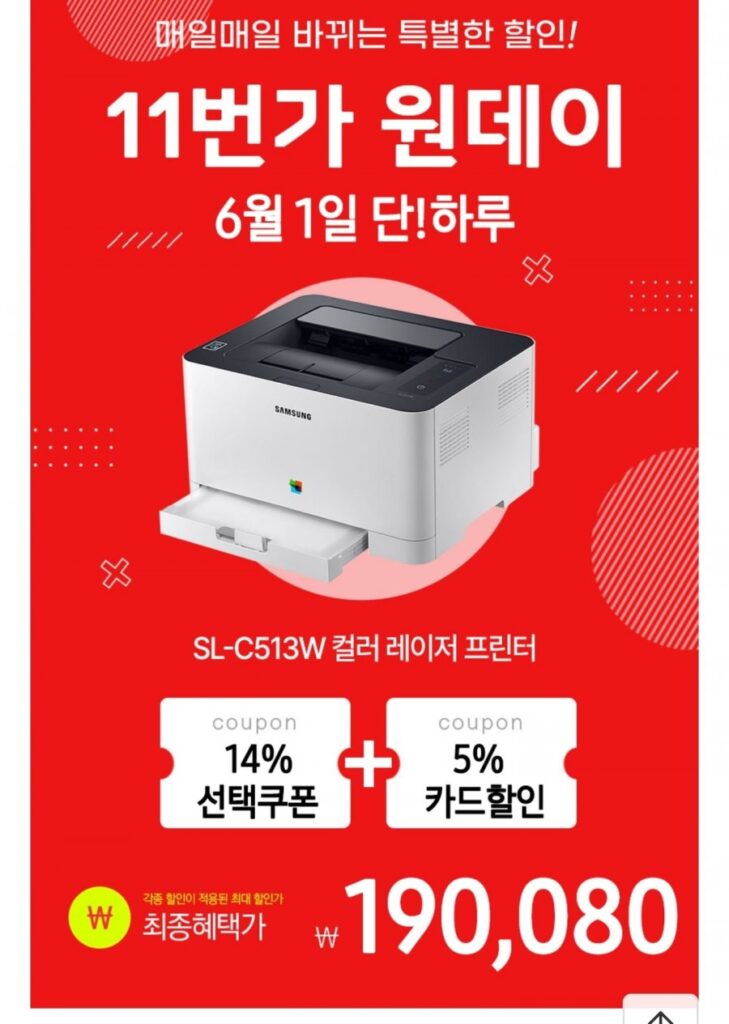 Máy in laser màu Samsung SL-C513W có mực