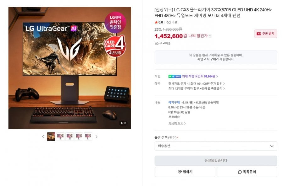 Màn hình chơi game OLED 4K 32 inch của LG Electronics 32GX870B