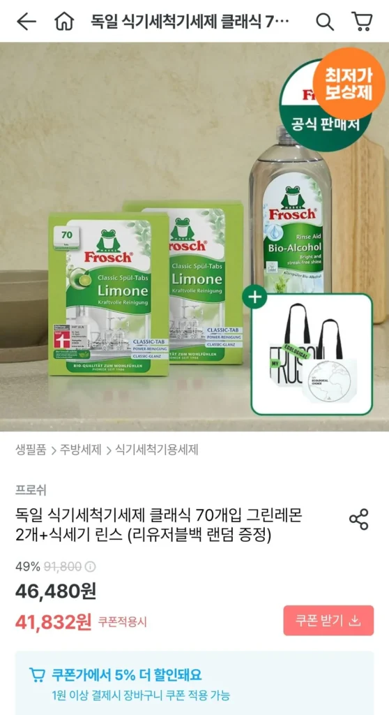 Cung cấp 140 chất tẩy rửa máy rửa chén Frosch + nước trợ xả và túi tái sử dụng