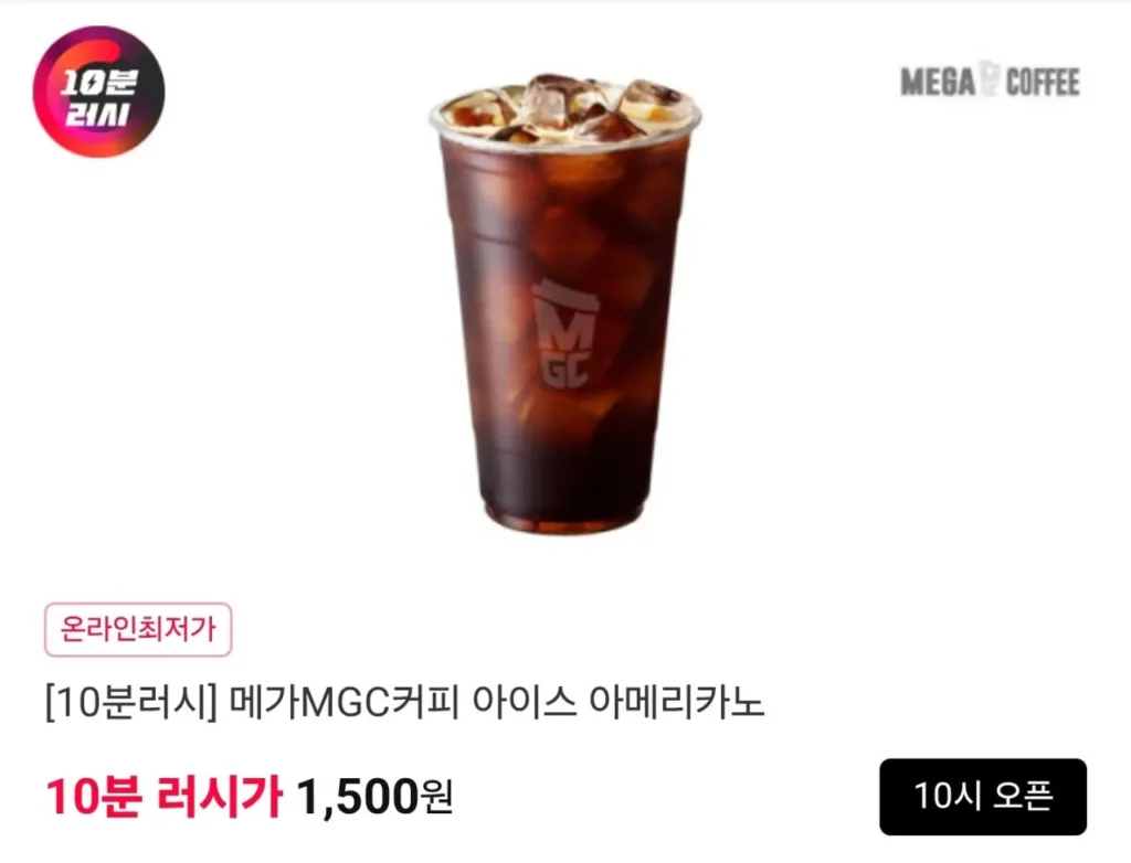 [Vội vàng 10 phút] [Cà phê Mega MGC] (ICE) Americano
