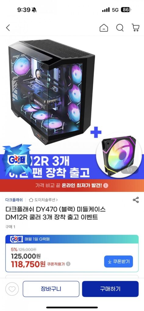 Dark Flash DY470 (Đen) Vỏ giữa DM12R Cooler 3x Sự kiện vận chuyển