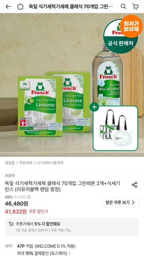 Cung cấp 140 chất tẩy rửa máy rửa chén Frosch + nước trợ xả và túi tái sử dụng