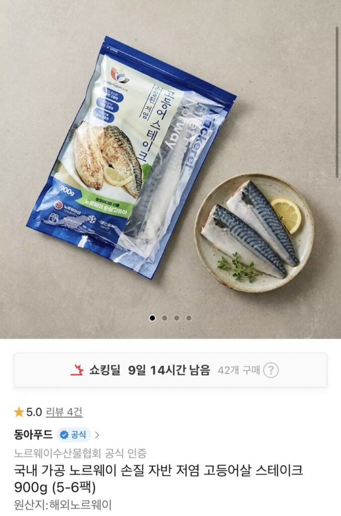 Phi lê cá thu cắt nhỏ kiểu Na Uy 900g (5-6 gói)
