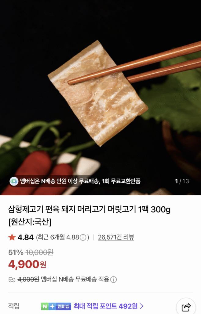300g thịt ba anh em, thịt đầu đông lạnh 