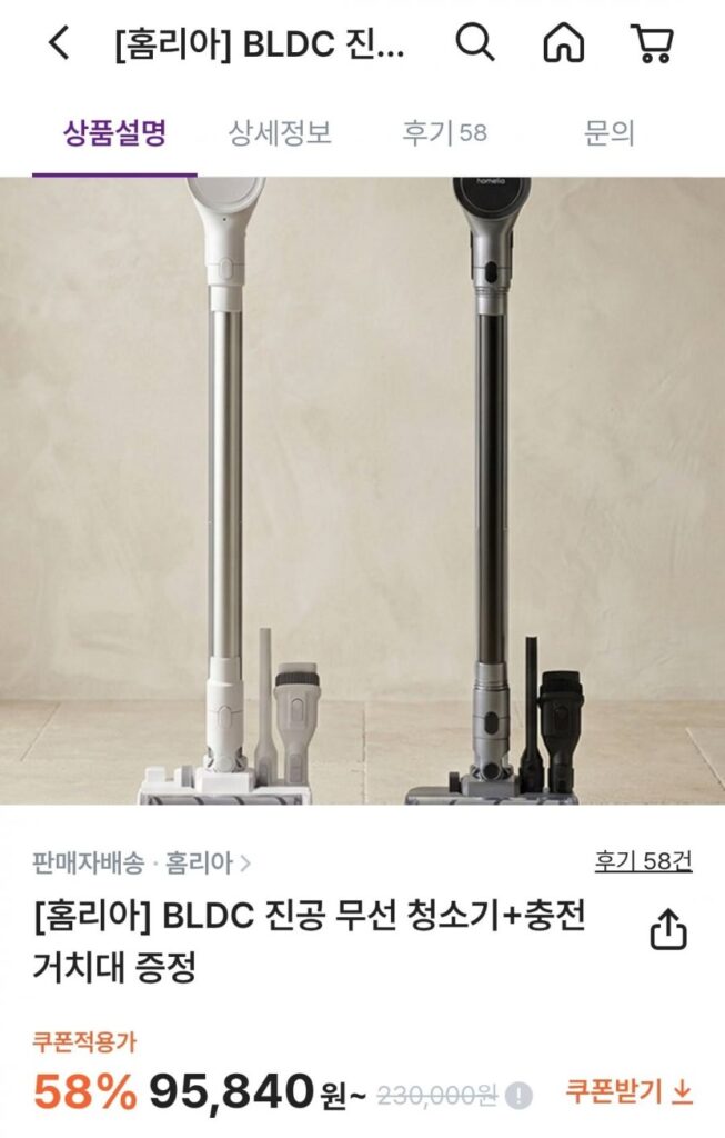 Máy hút bụi không dây Homeria BLDC + đế sạc