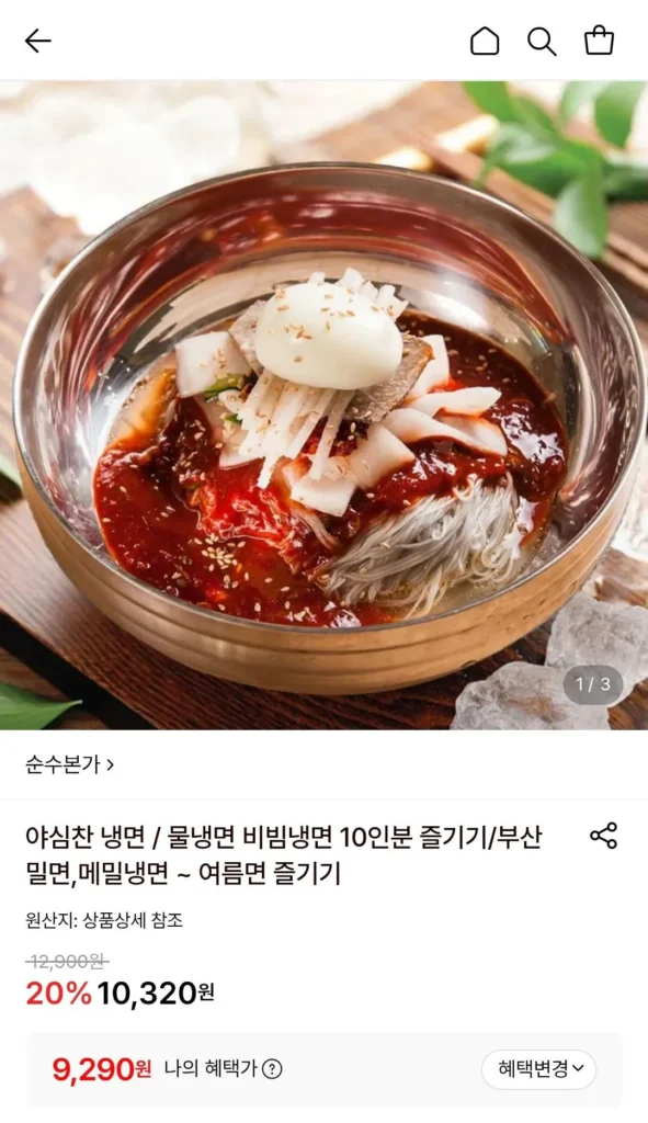 Hamheung Bibim Naengmyeon cho 10 suất ăn (2kg cho 10 Naengmyeon + 500g sốt bibim)