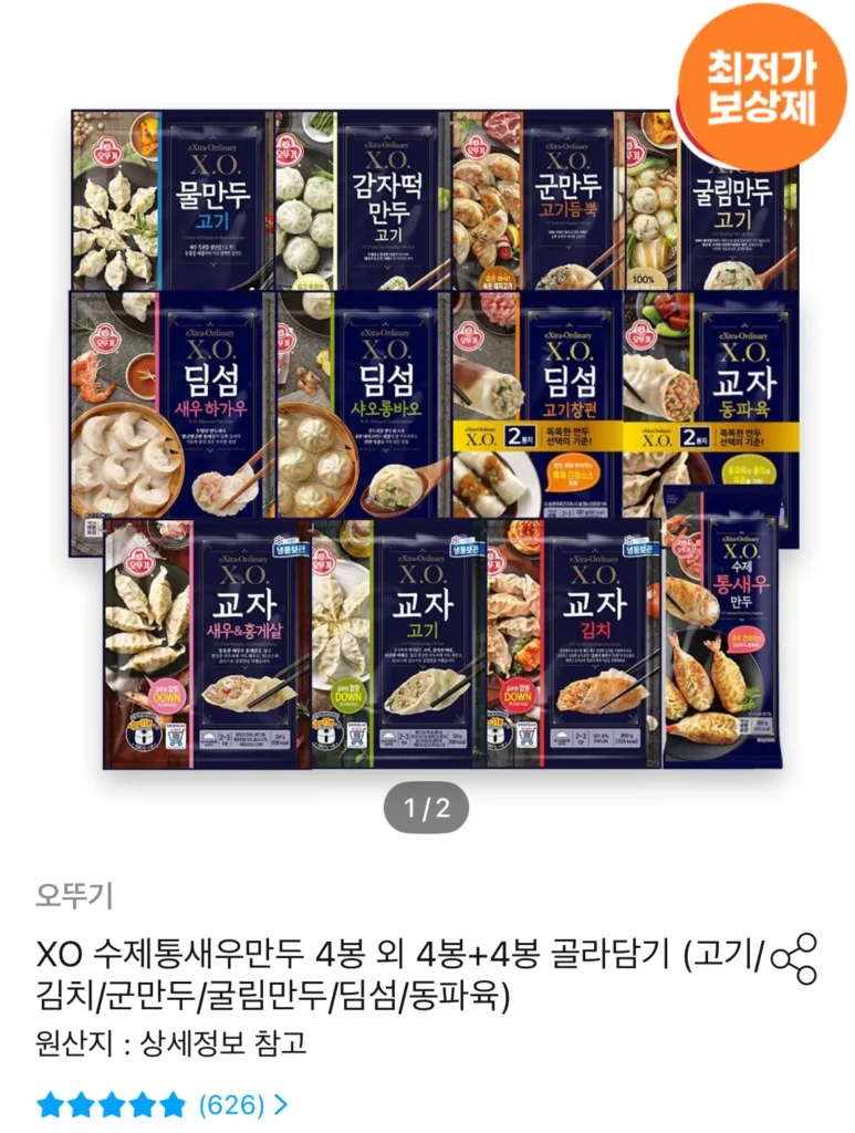 X.O. 4 túi há cảo + 4 túi tùy thích