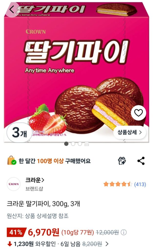 Bánh dâu tây 300g, 3 miếng