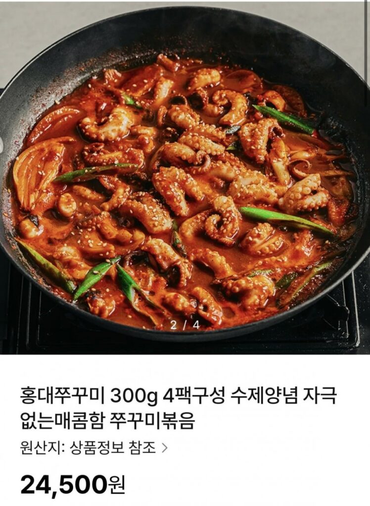 Bạch tuộc Hongdae 300g 4 gói