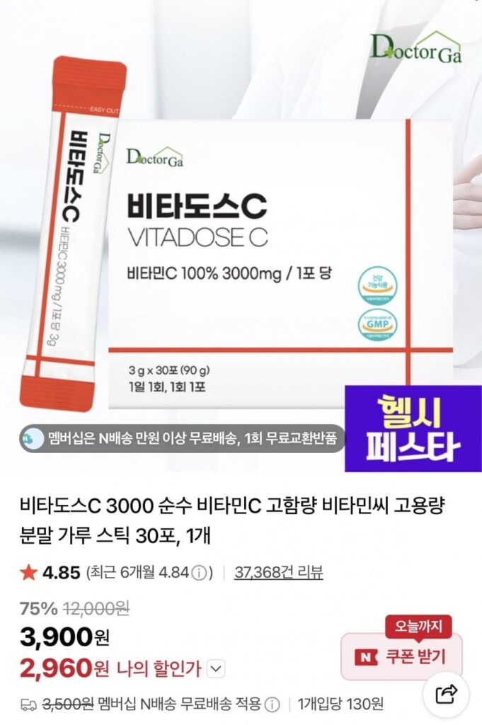 Vitados C 3000mg Vitamin C 30 gói