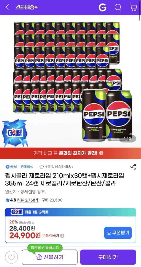 Pepsi Zero Lime 210ml 30 lon + 355ml 24 lon