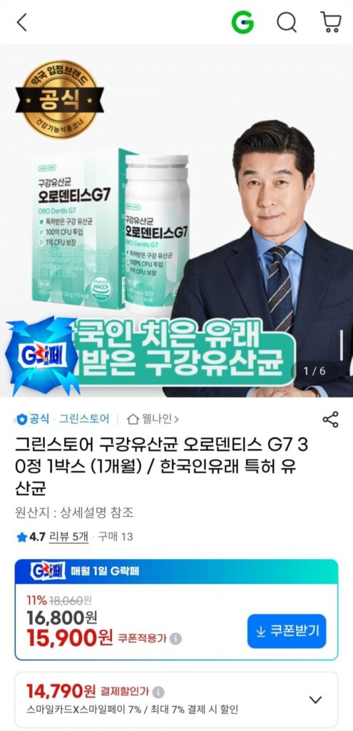 Green Store Oral Lactobacillus Orodentis G7 30 viên 1 hộp (1 tháng)