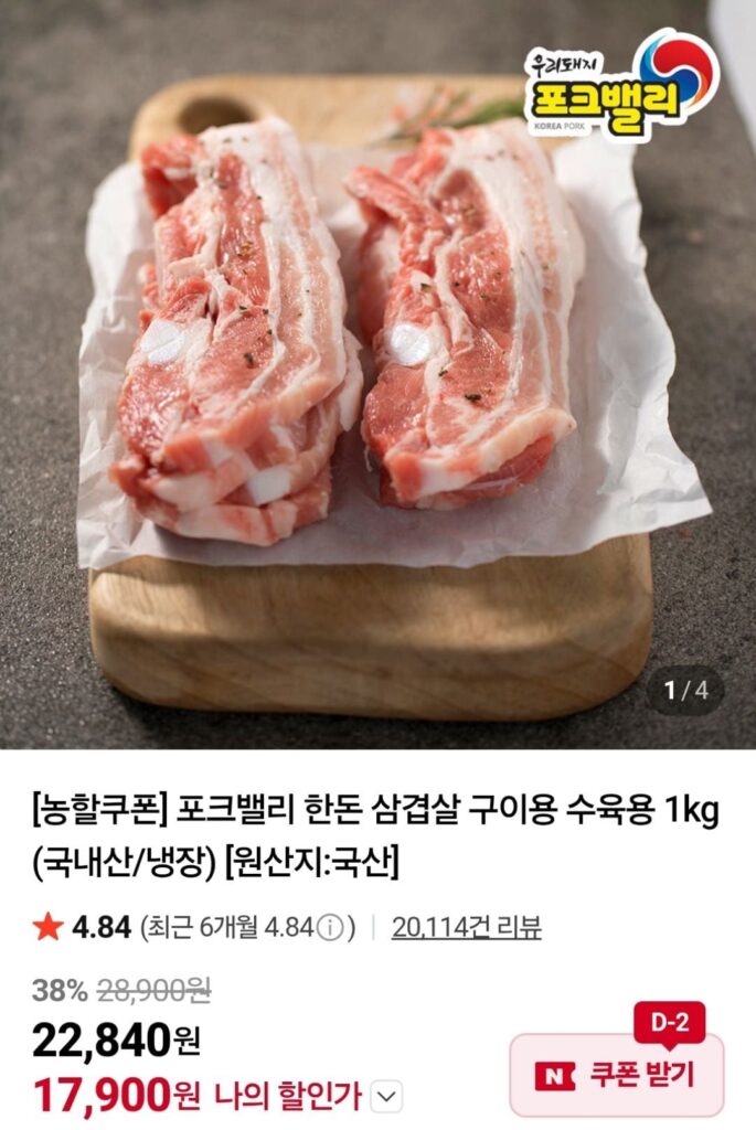 Thịt ba chỉ lợn Valley để nướng 1kg