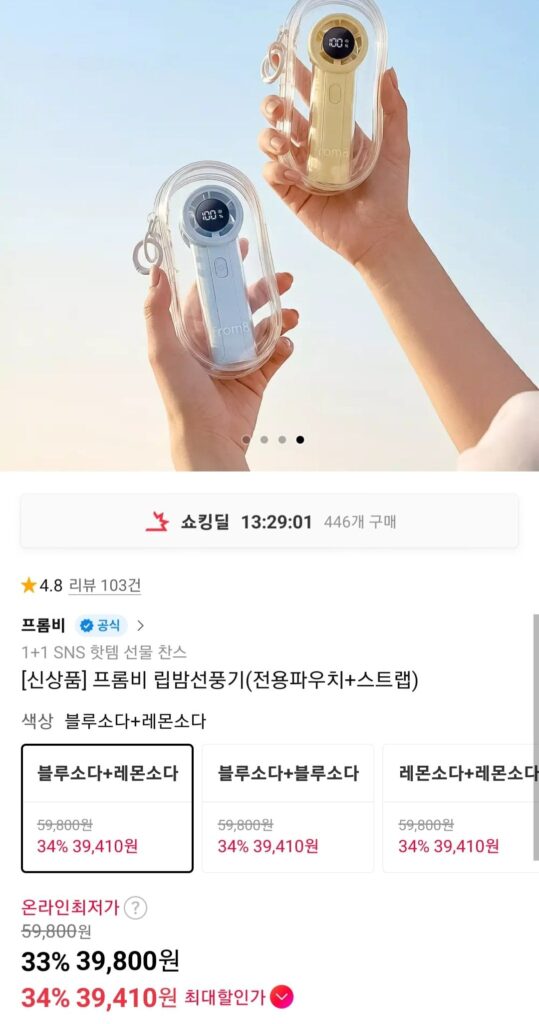 2 quạt cầm tay Frombee + túi đựng + dây đeo