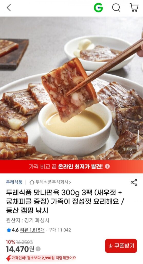 Dure Foods 3 gói Pyeongyuk vị 300g (bao gồm tôm muối + rau muối)