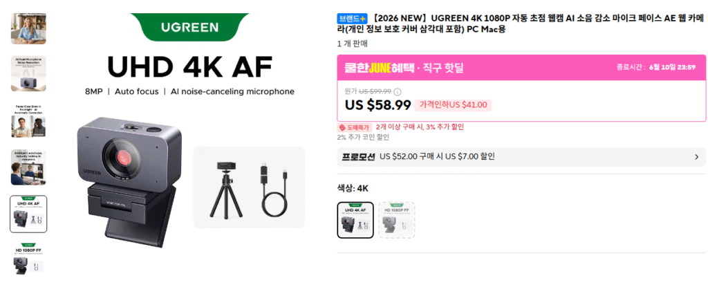 [Ali] Webcam AI tự động lấy nét 4k UGREEN