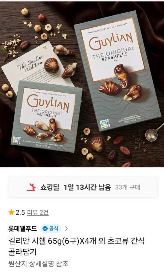 Vỏ Sò Gillian 65g x 4 và hơn thế nữa