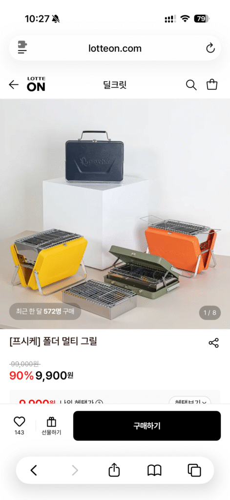 [Psyche] Thư mục Multi Grill