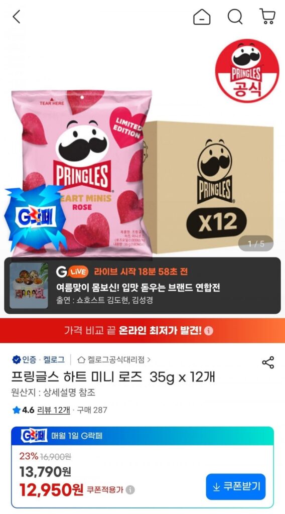 Hoa Hồng Pringles Heart Mini 35g x 12