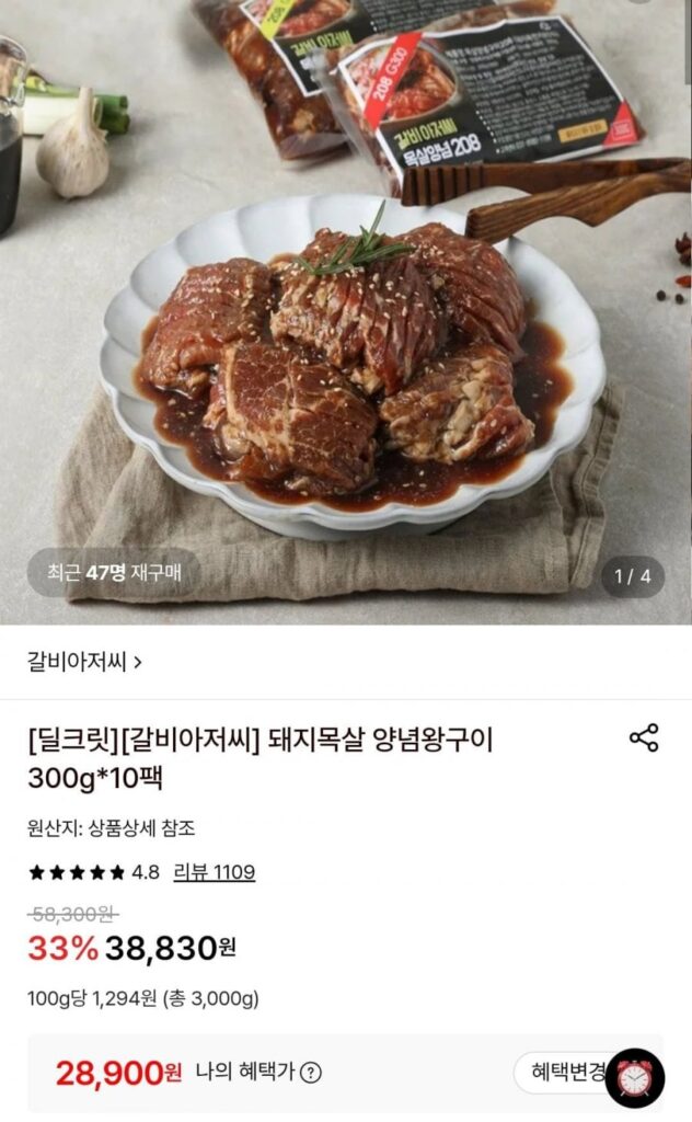 Mr. Galbia Pork King Sườn heo nướng tẩm gia vị nướng 300g 10 Gói