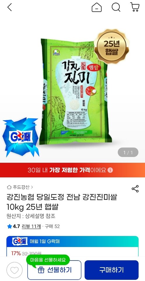 Gangjin Nonghyup Jeonnam Gangjin Gạo Ngon 10kg cao cấp