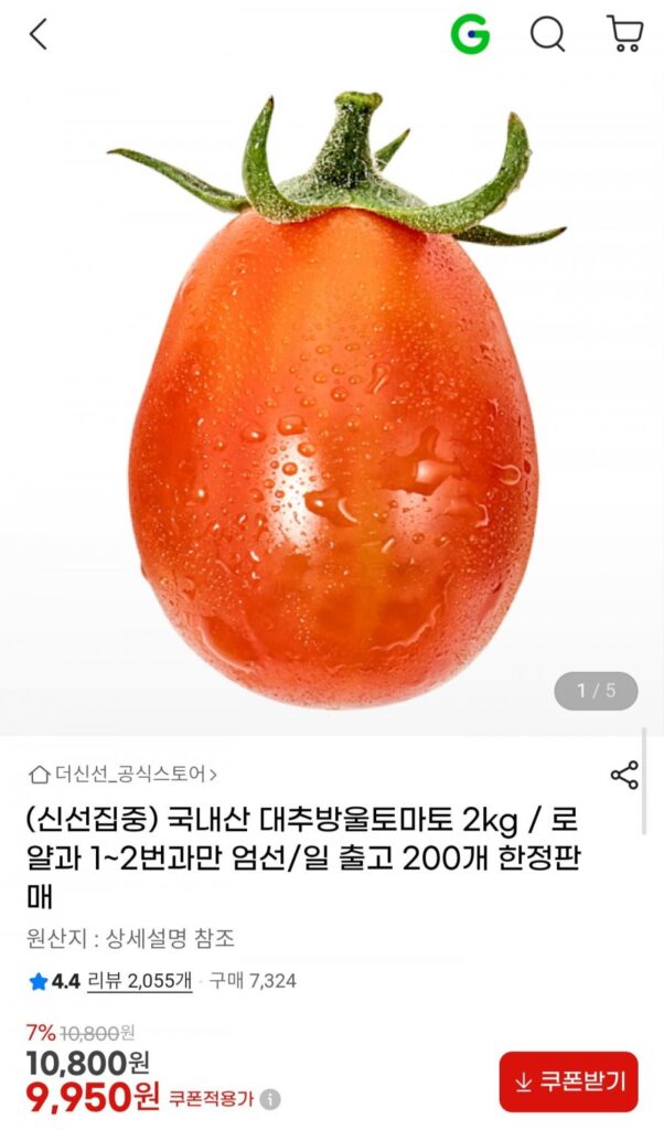 Cà chua bi táo tàu nội địa Royal và 2kg