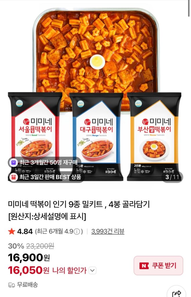 Chọn 4 túi Mimine Tteokbokki, tổng cộng 8 phần ăn 