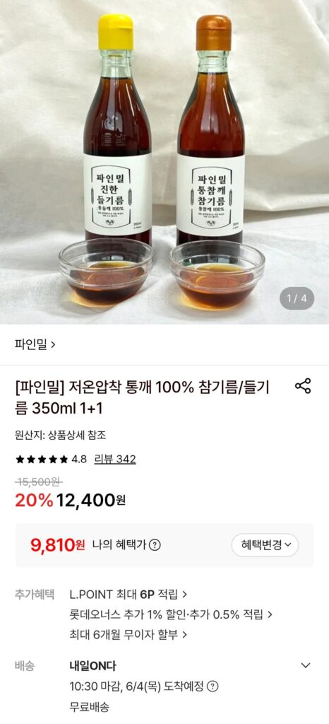 2 chai dầu mè ép lạnh 350ml