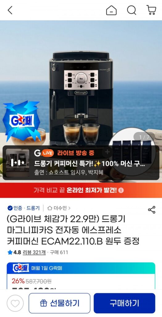 Máy pha cà phê Espresso hoàn toàn tự động DeLonghi Magnifica S ECAM22.110.B