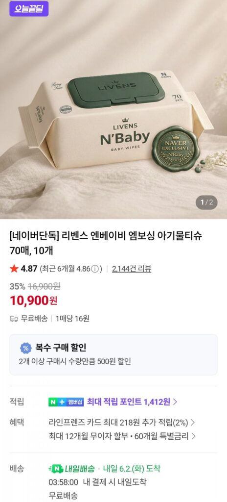 Khăn ướt dập nổi Nbaby 70gsm, 70 tờ, 10 gói