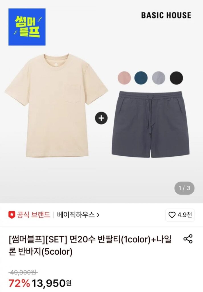 Áo thun ngắn tay cotton 20 số Basic House + quần short nylon