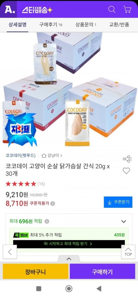 30 ức gà mèo rút xương