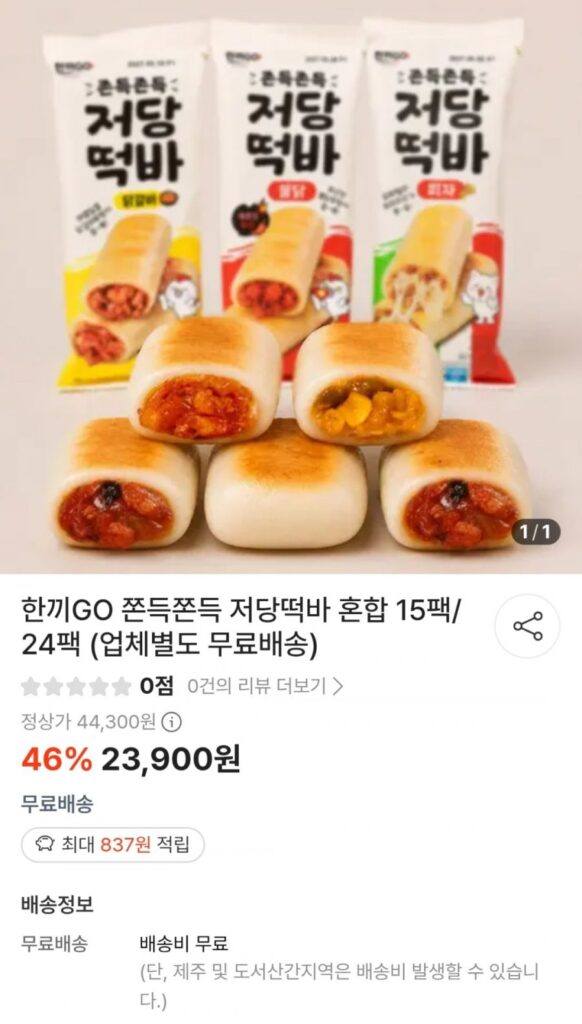 Thanh bánh gạo ít đường One Meal GO 15 gói