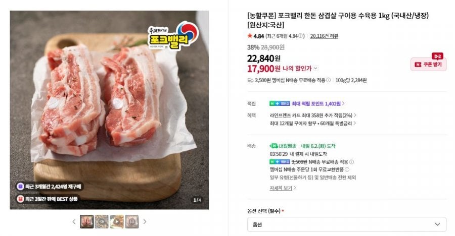 Thịt ba chỉ Pork Valley 1kg để nướng thịt lợn luộc (trong nước/để lạnh)