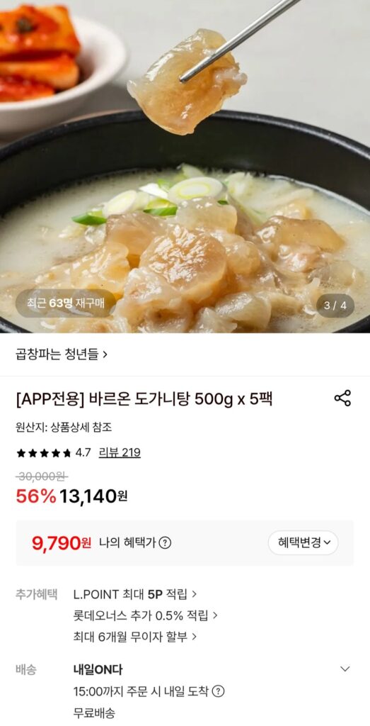 Súp Baron Dogani 500g x 5 gói